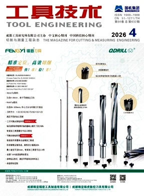 工具技术封面
